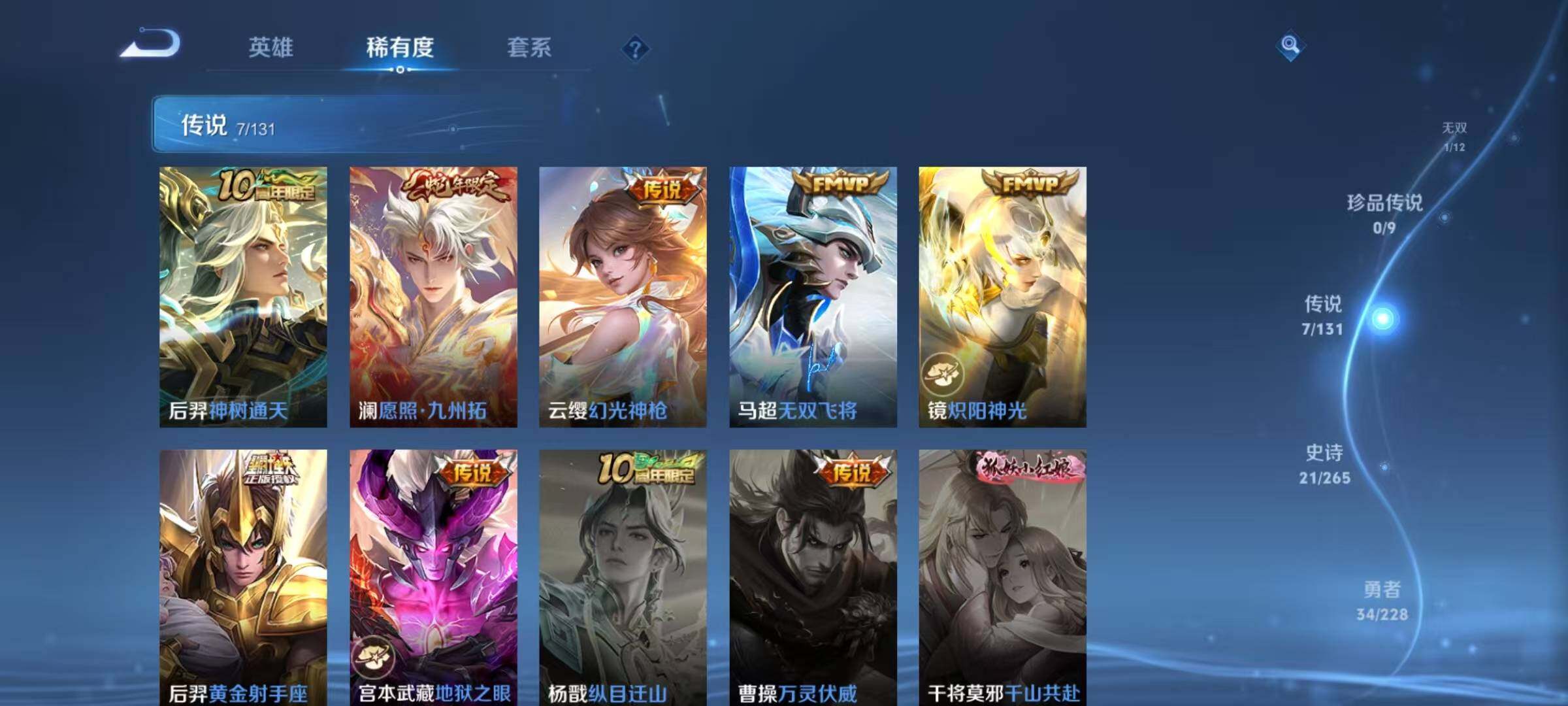 WZJZ46856王者荣耀账号详情图9