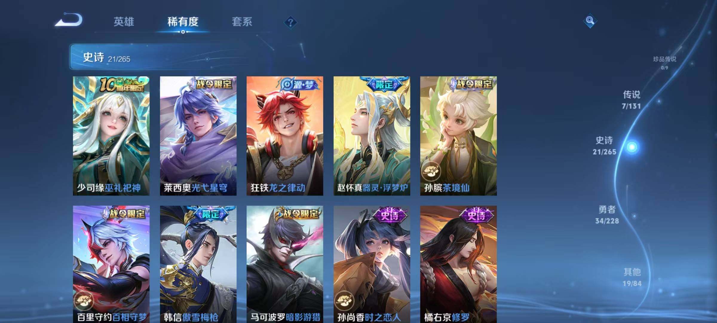 WZJZ46856王者荣耀账号详情图10