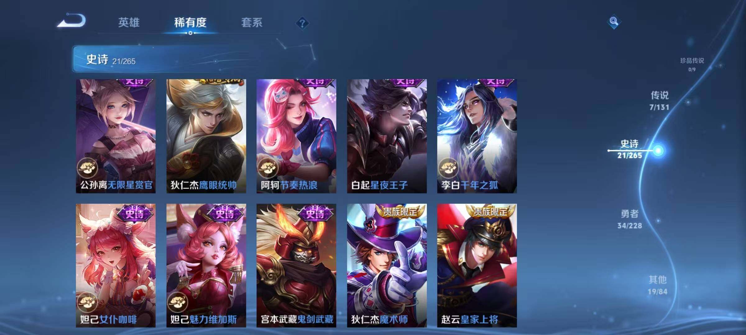 WZJZ46856王者荣耀账号详情图11