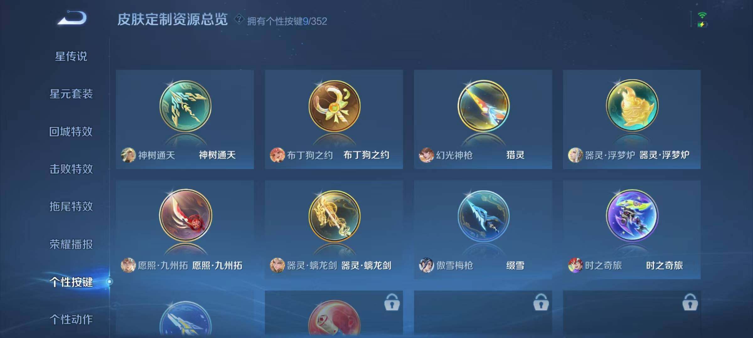 WZJZ46856王者荣耀账号详情图13