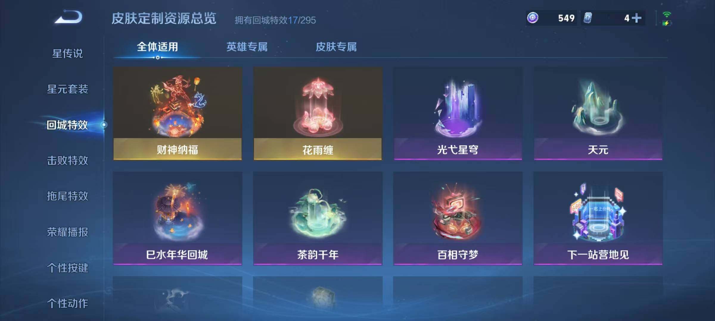 WZJZ46856王者荣耀账号详情图14