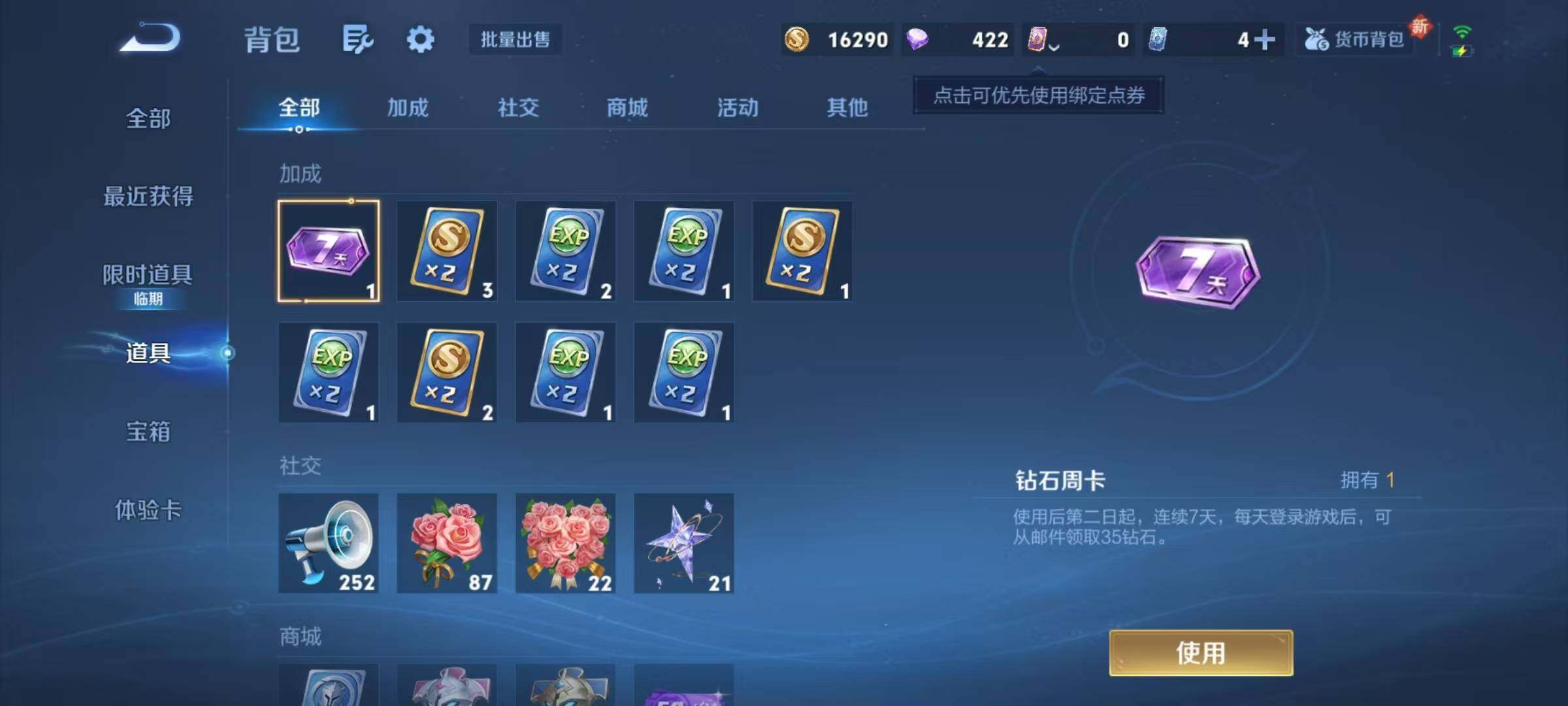 WZJZ46856王者荣耀账号详情图15