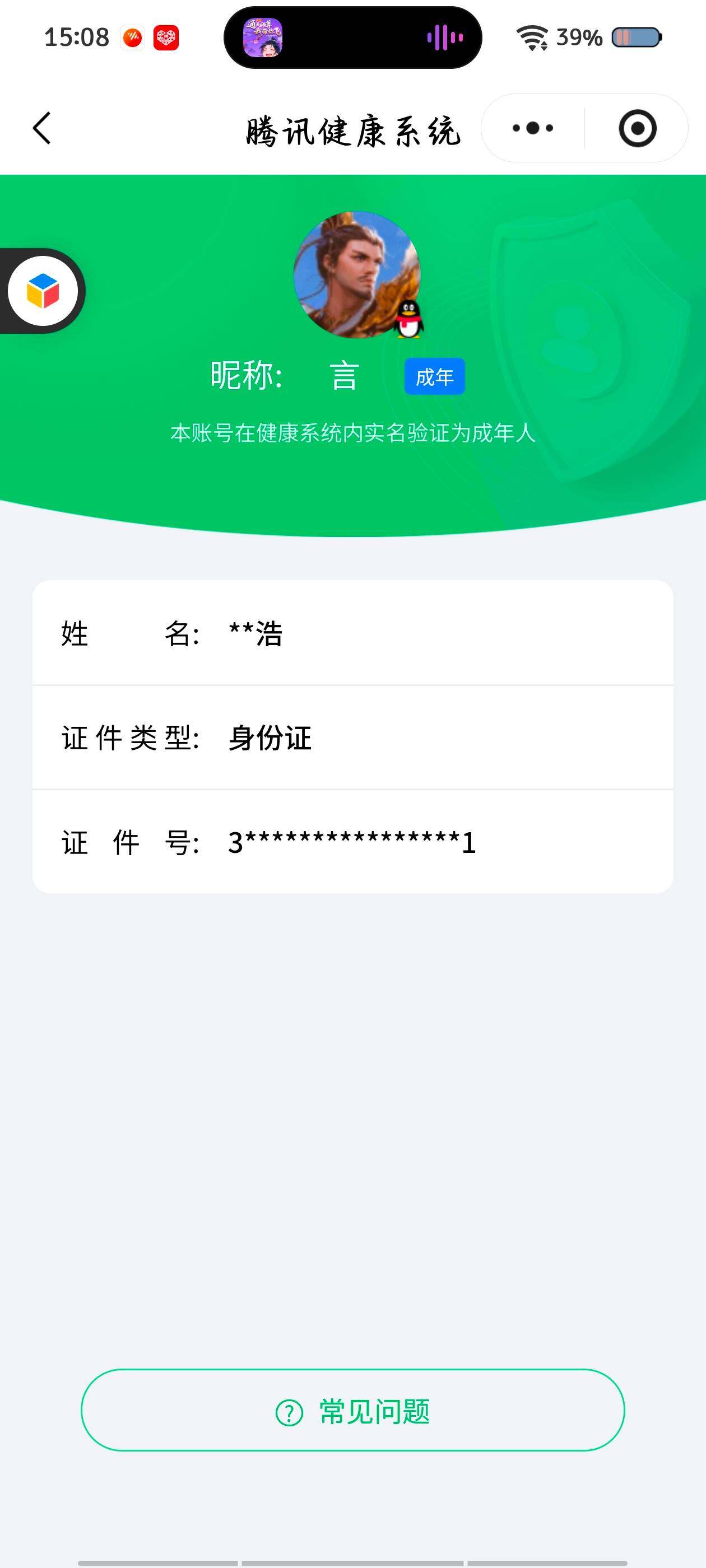 WZCMW3484153王者荣耀账号详情图15