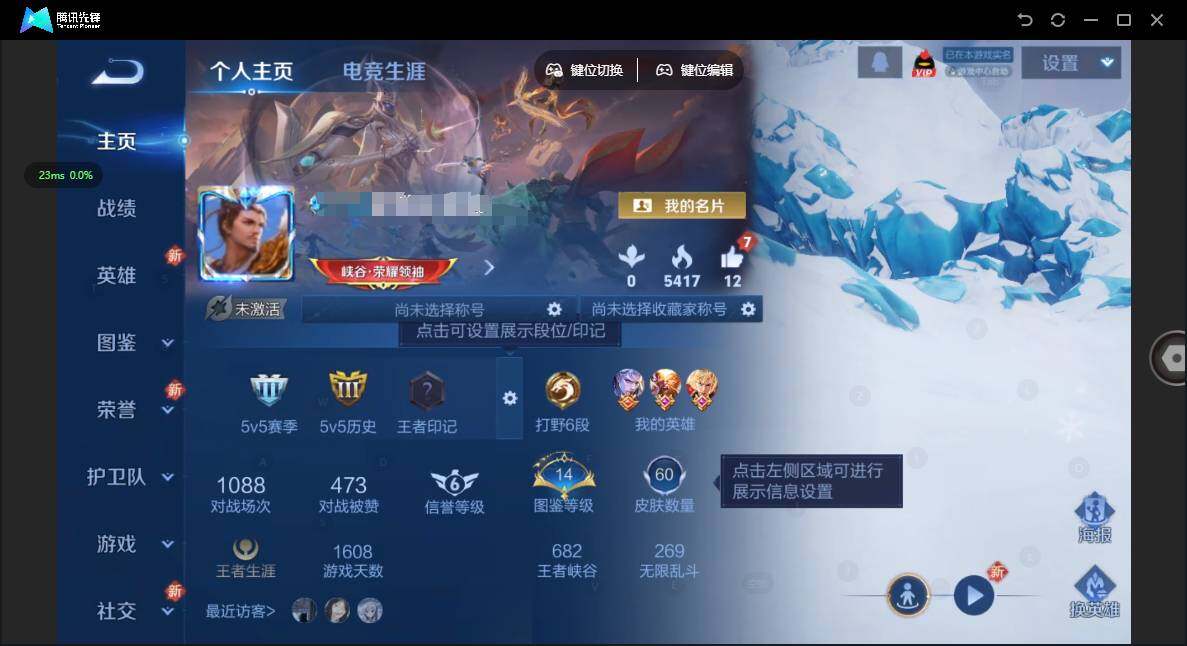 王者荣耀账号安卓QQ97英雄-60皮肤-[]贵族等级: V4 英雄数: 97 皮肤数: 60 限定皮: 愿照·九州拓