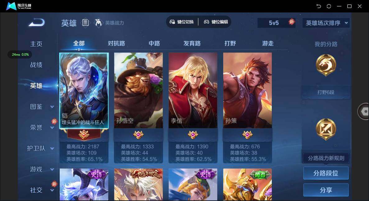 WZCMW3484153王者荣耀账号详情图4