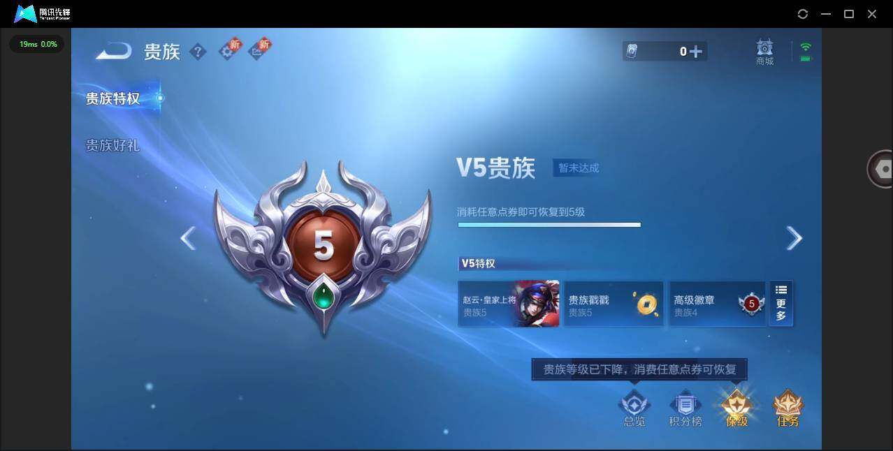 WZQM42344王者荣耀账号详情图16