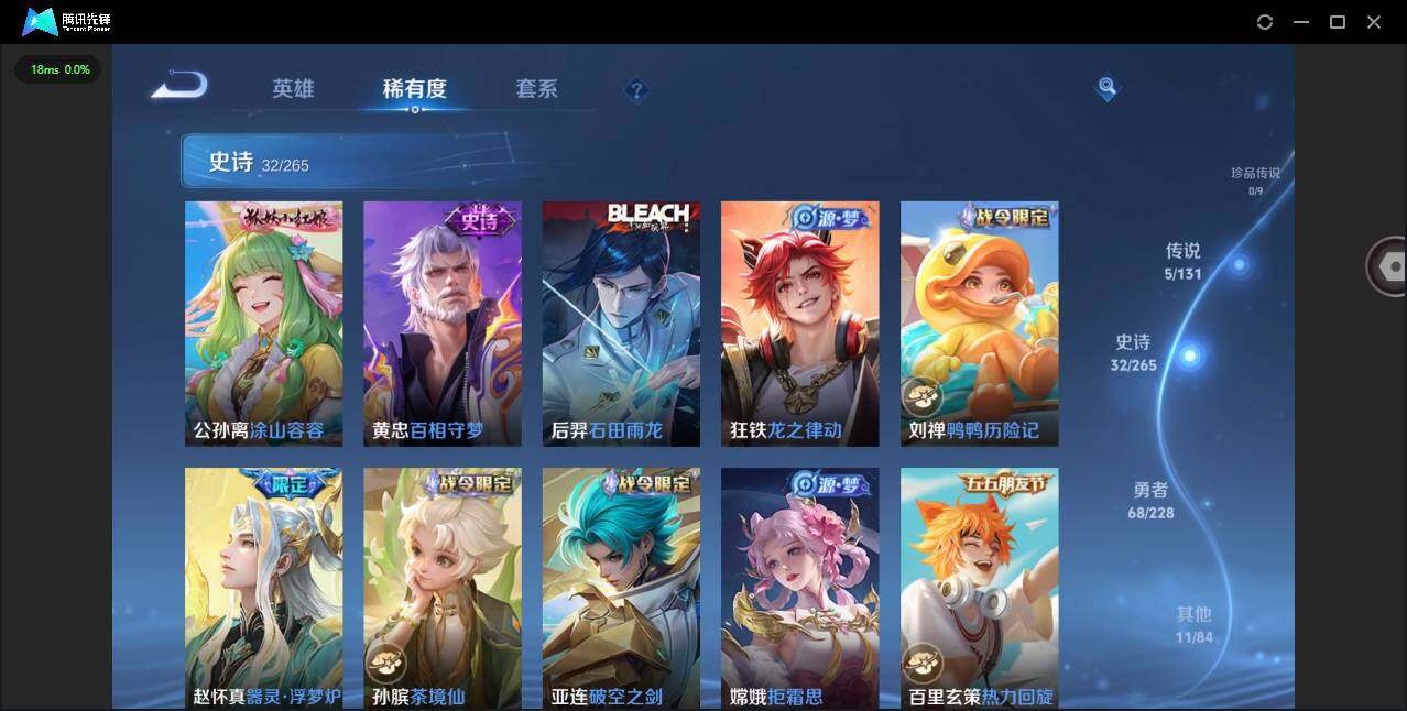 WZQM42344王者荣耀账号详情图11