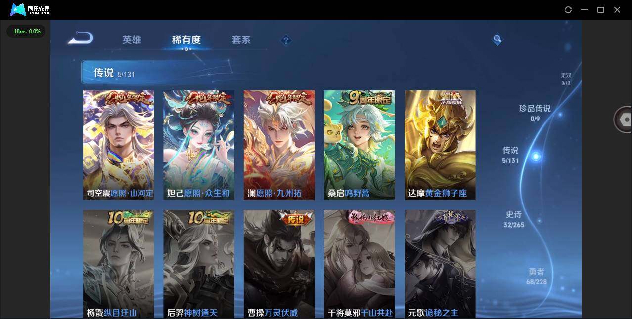 WZQM42344王者荣耀账号详情图9