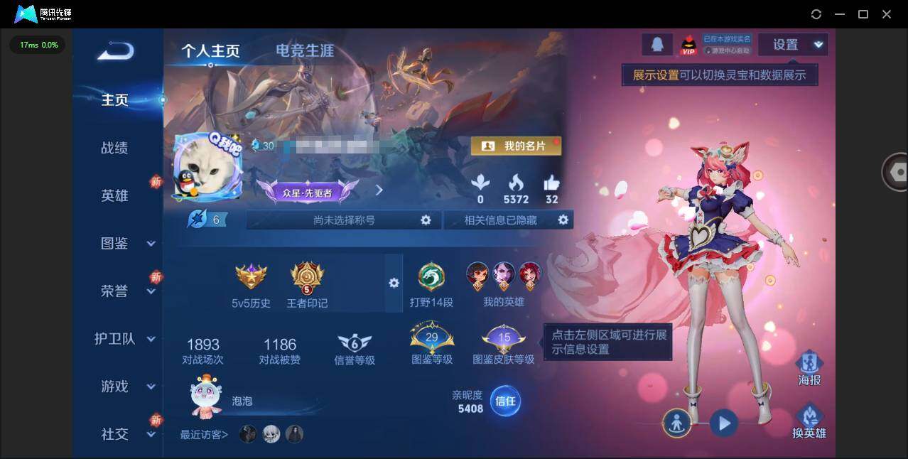 王者荣耀账号安卓QQ124英雄-116皮肤-[]【王者荣耀连体和平精英 具体看图】实名: 可修改 贵族等级: V5 英雄