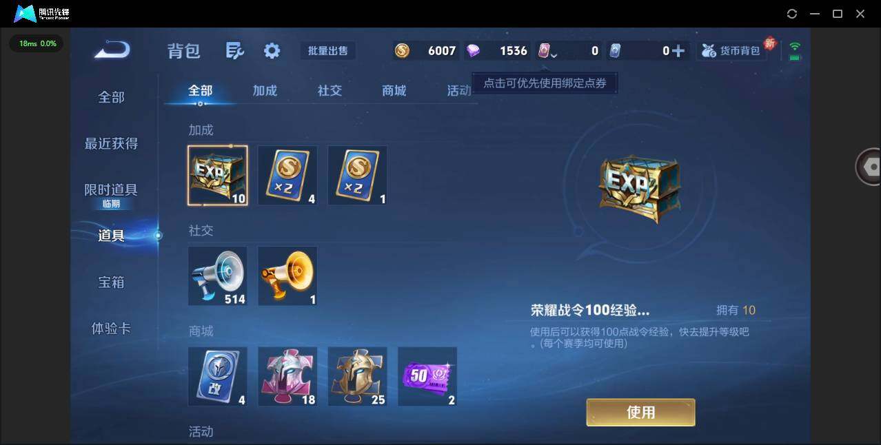 WZQM42344王者荣耀账号详情图17