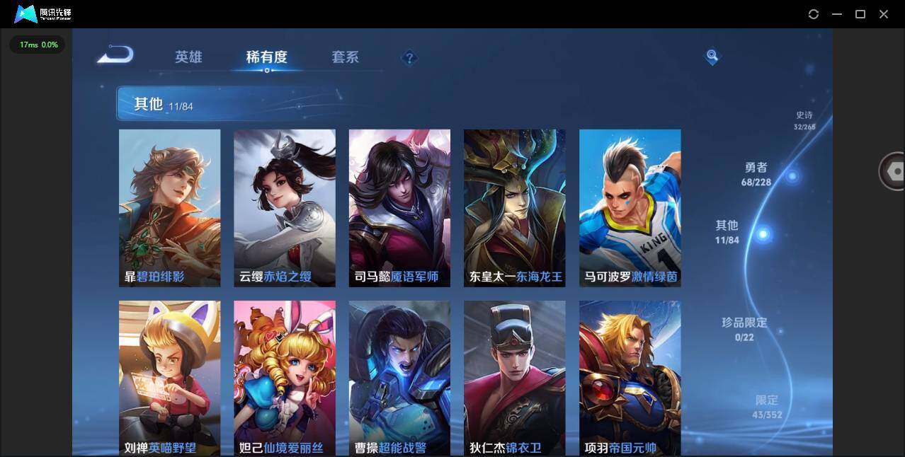 WZQM42344王者荣耀账号详情图12