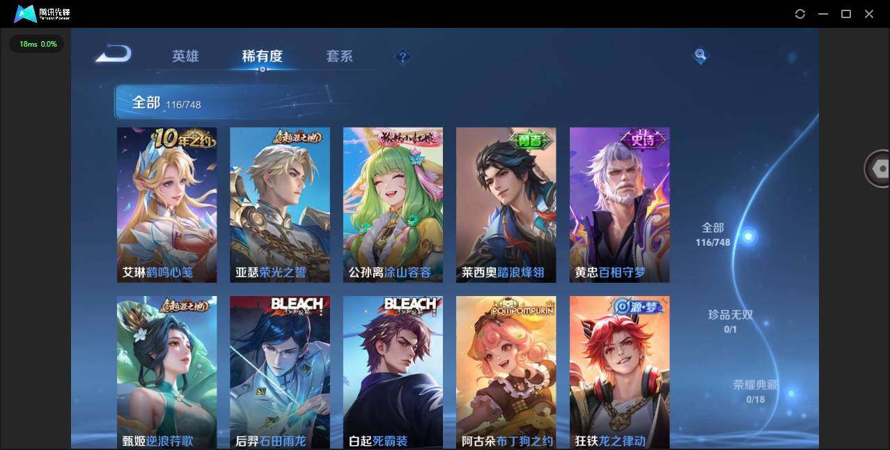 WZQM42344王者荣耀账号详情图13