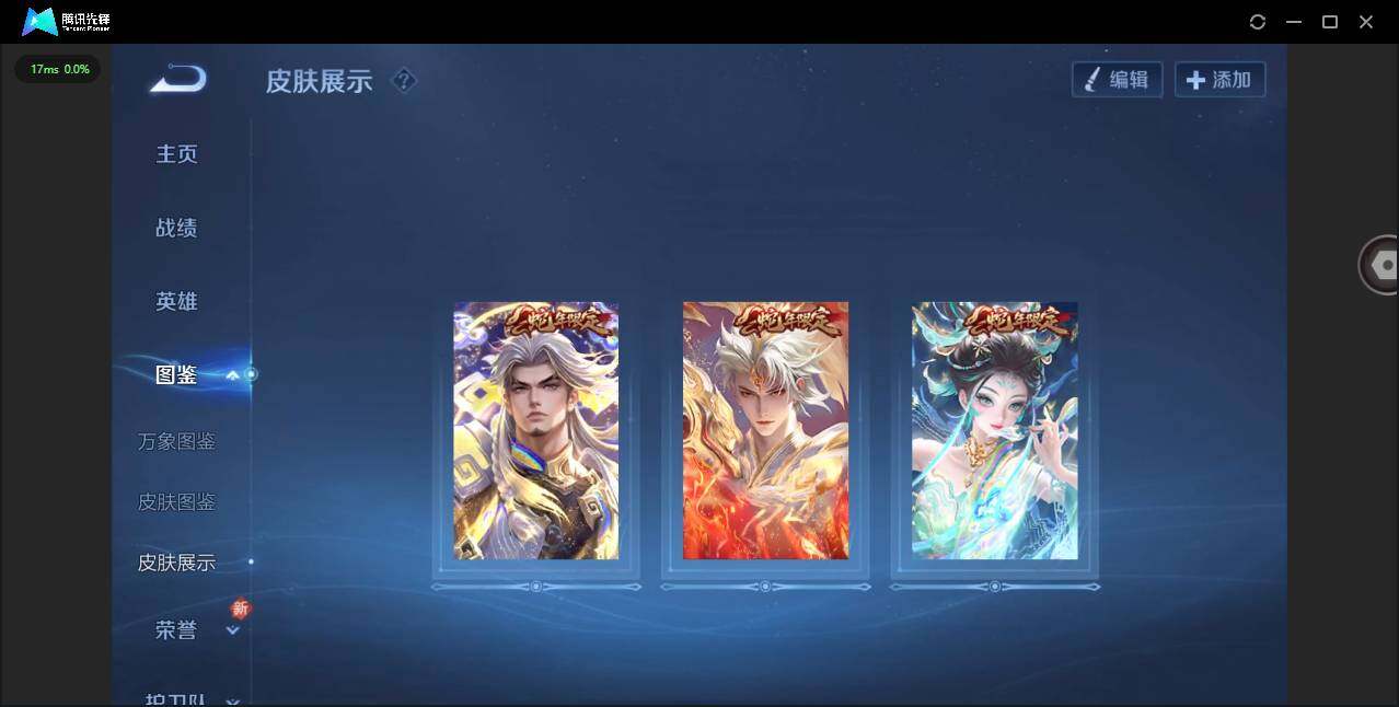 WZQM42344王者荣耀账号详情图7