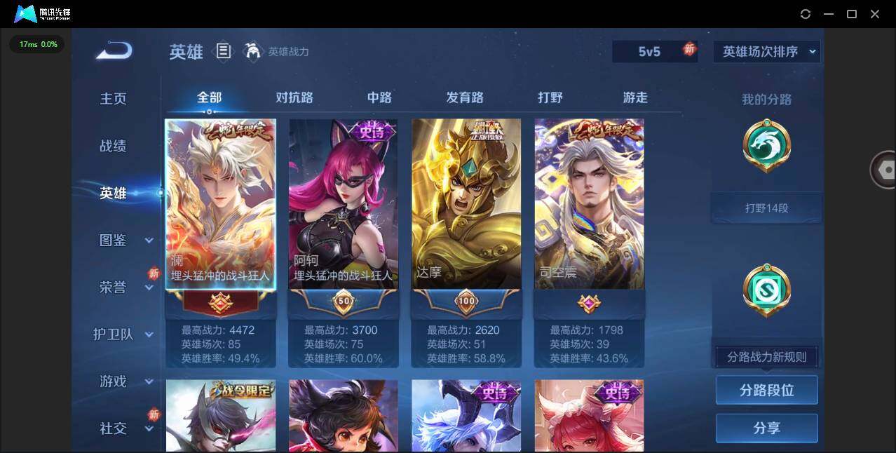 WZQM42344王者荣耀账号详情图8