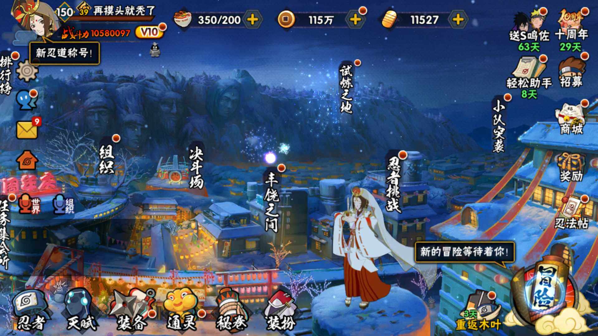 HYLFY344531火影忍者账号详情图4 HYLFY344531火影忍者账号详情图4