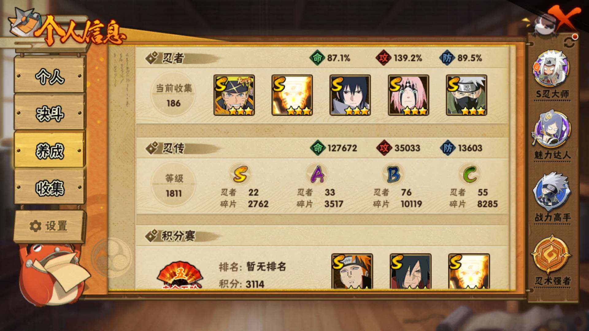 HYLFY344531火影忍者账号详情图5 HYLFY344531火影忍者账号详情图5