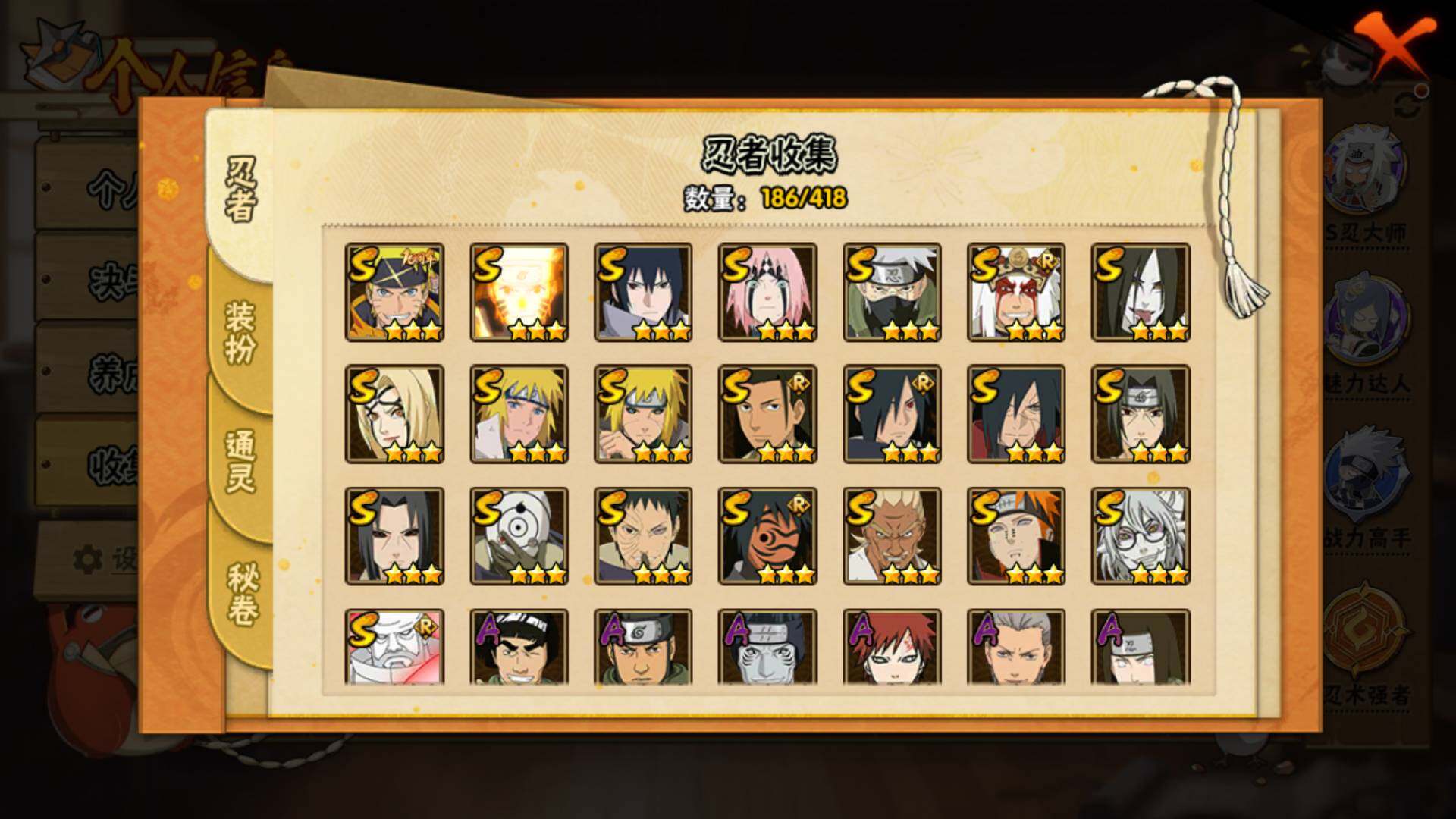 HYLFY344531火影忍者账号详情图6 HYLFY344531火影忍者账号详情图6