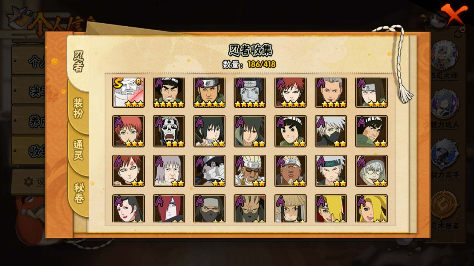 HYLFY344531火影忍者账号详情图7 HYLFY344531火影忍者账号详情图7