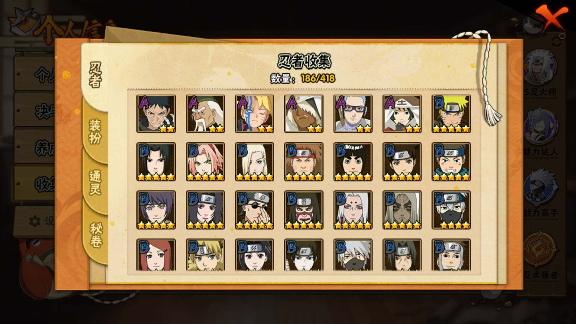 HYLFY344531火影忍者账号详情图8 HYLFY344531火影忍者账号详情图8