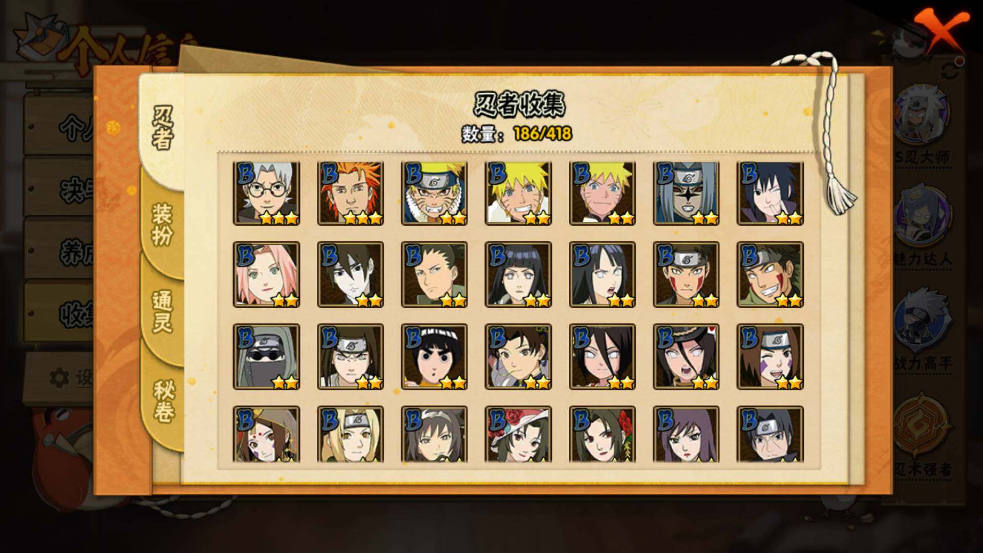 HYLFY344531火影忍者账号详情图9 HYLFY344531火影忍者账号详情图9