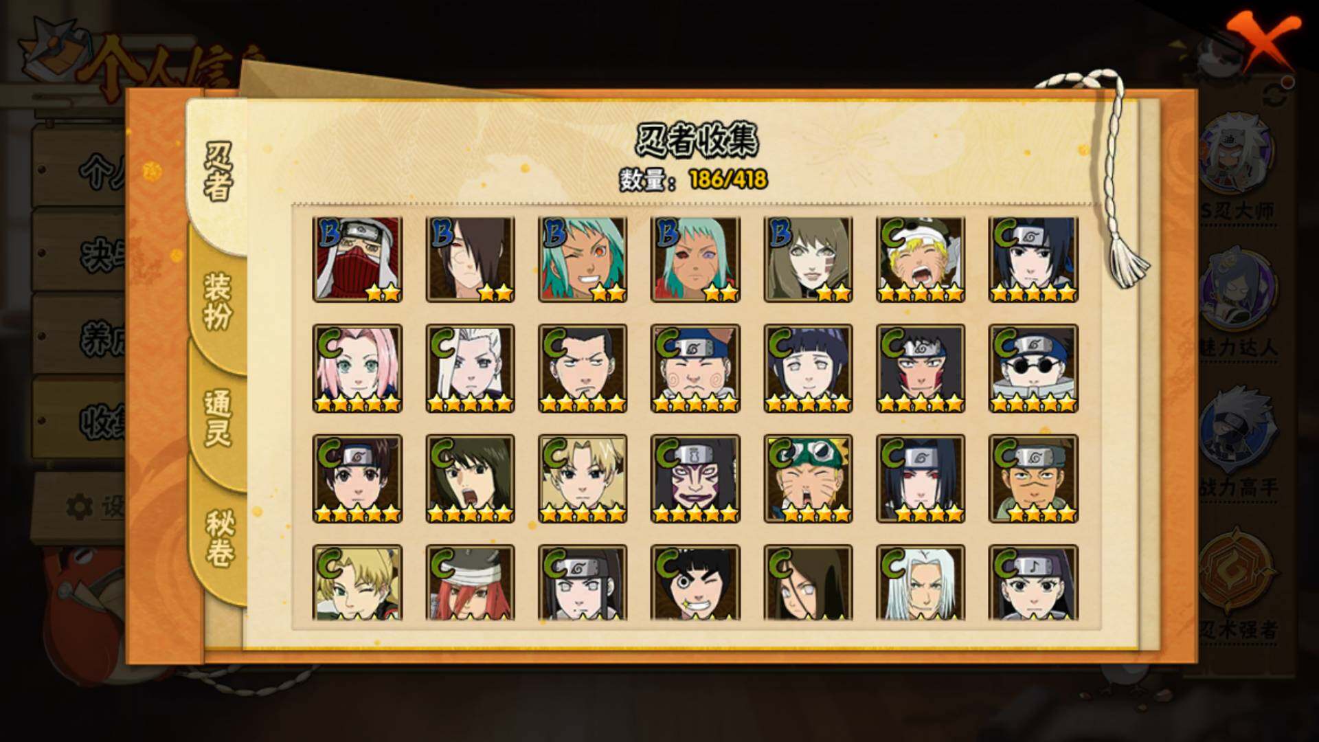 HYLFY344531火影忍者账号详情图11 HYLFY344531火影忍者账号详情图11