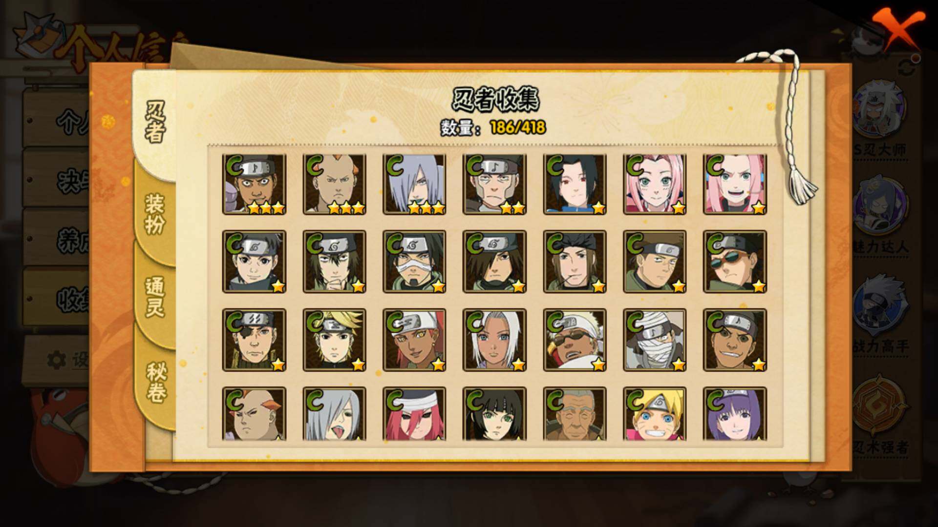 HYLFY344531火影忍者账号详情图12 HYLFY344531火影忍者账号详情图12