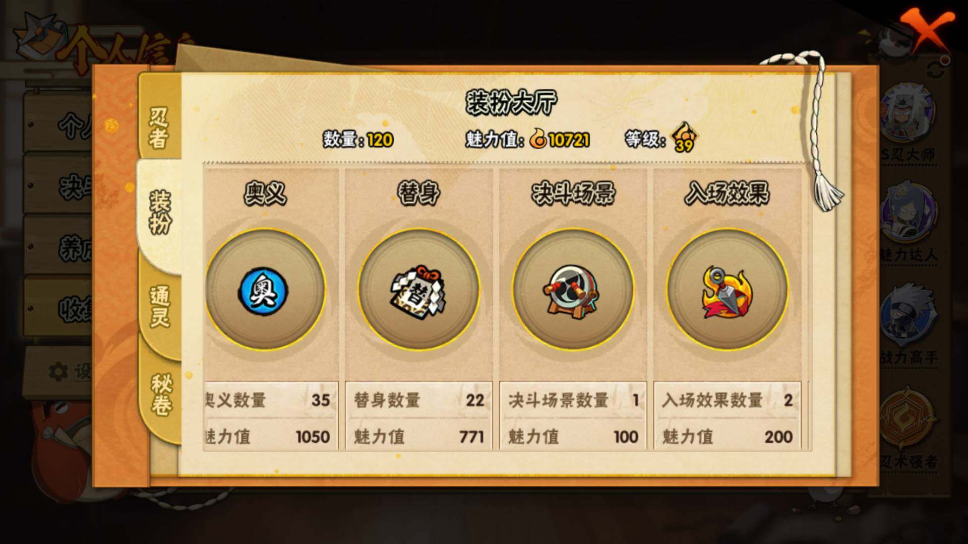 HYLFY344531火影忍者账号详情图15 HYLFY344531火影忍者账号详情图15