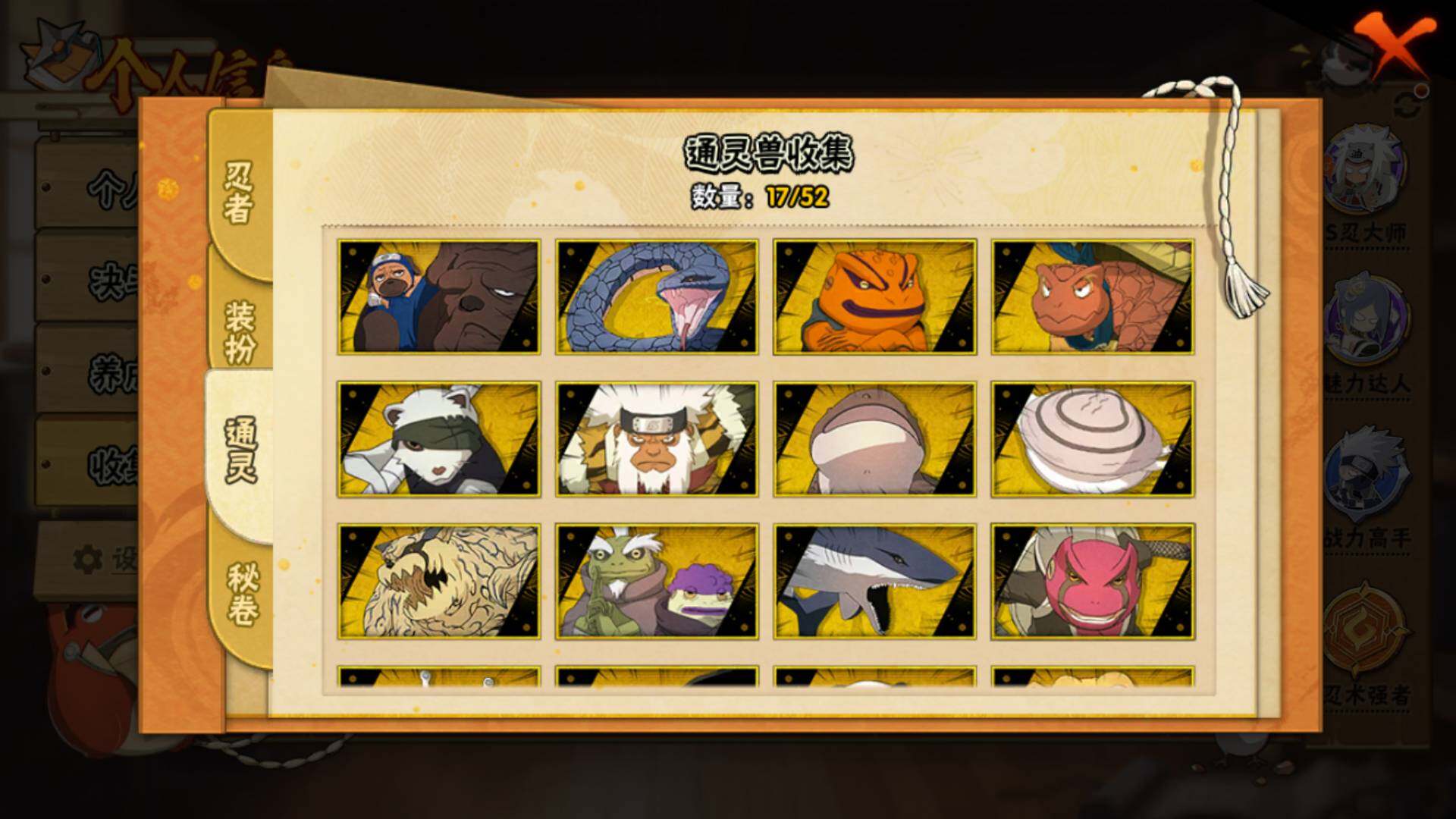 HYLFY344531火影忍者账号详情图16 HYLFY344531火影忍者账号详情图16