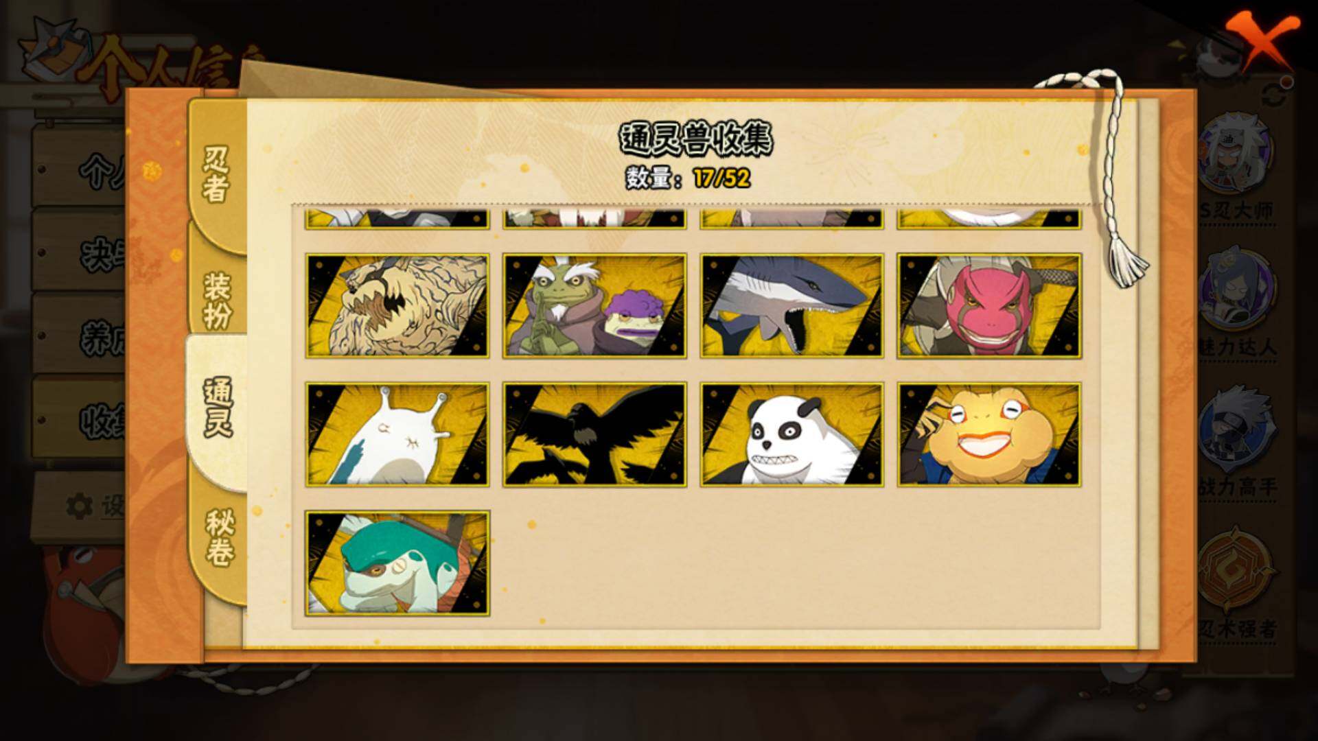 HYLFY344531火影忍者账号详情图17 HYLFY344531火影忍者账号详情图17