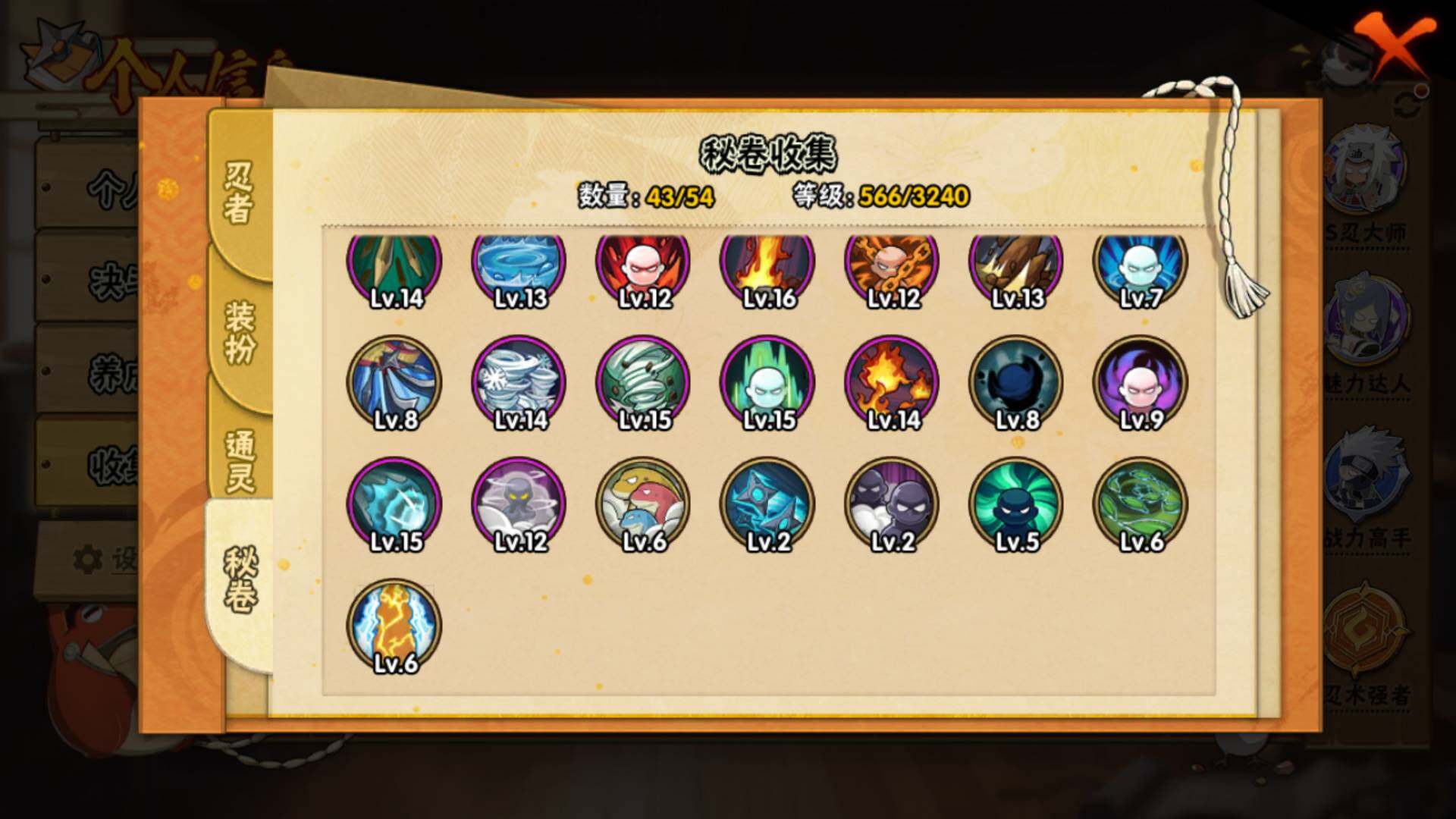 HYLFY344531火影忍者账号详情图19 HYLFY344531火影忍者账号详情图19