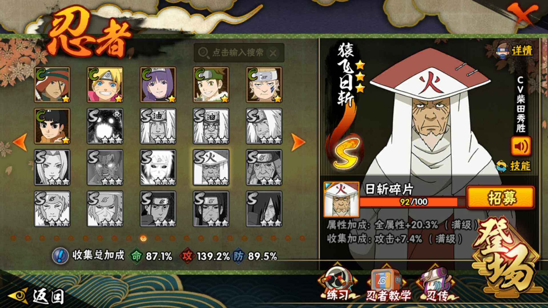 HYLFY344531火影忍者账号详情图21 HYLFY344531火影忍者账号详情图21