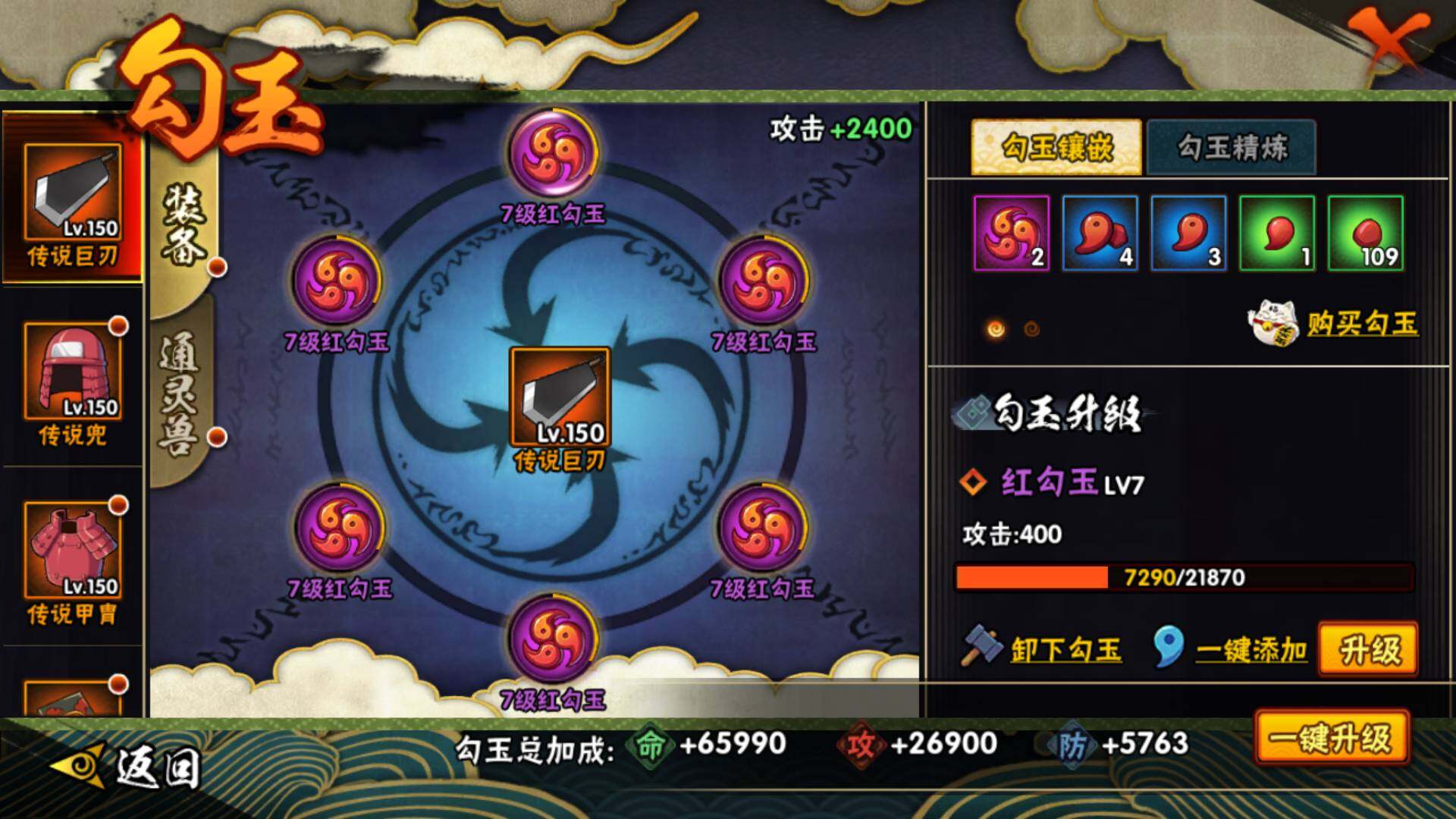 HYLFY344531火影忍者账号详情图23 HYLFY344531火影忍者账号详情图23