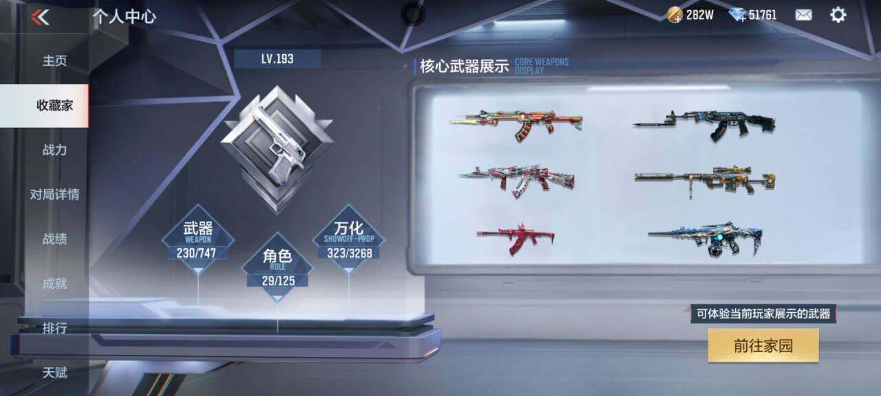 CFMEY374890枪战王者账号详情图8