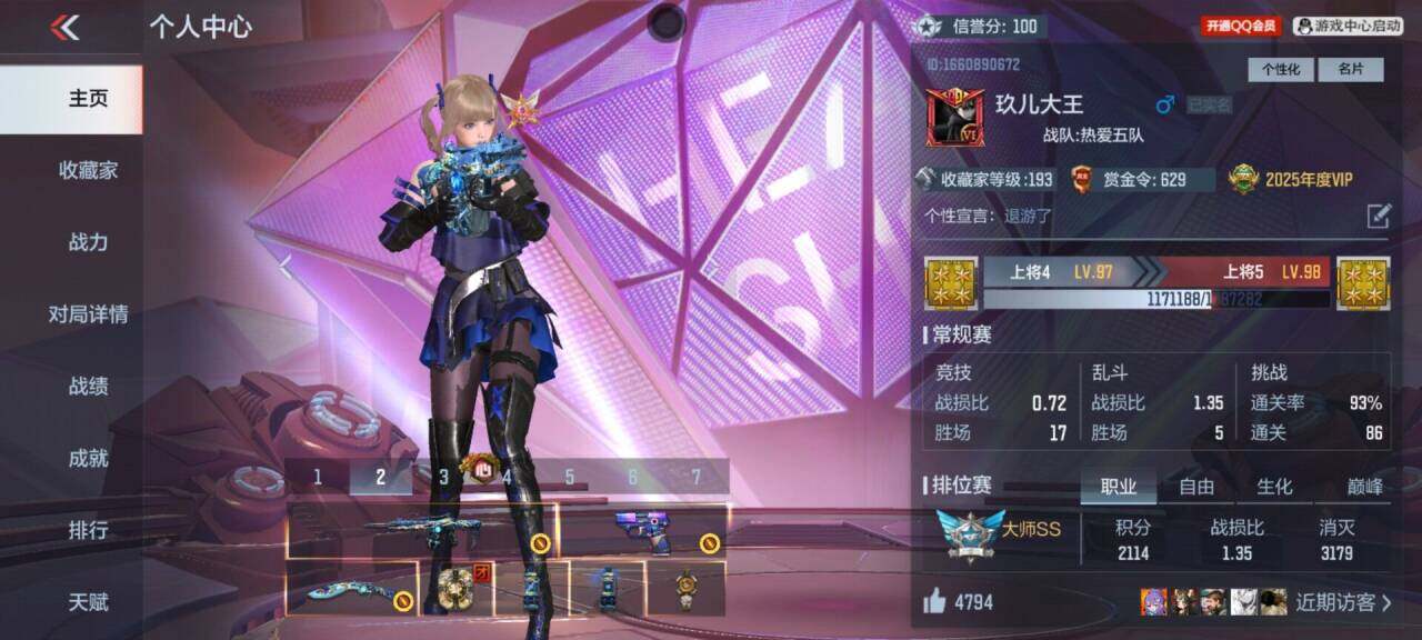 CFMEY374890枪战王者账号详情图4