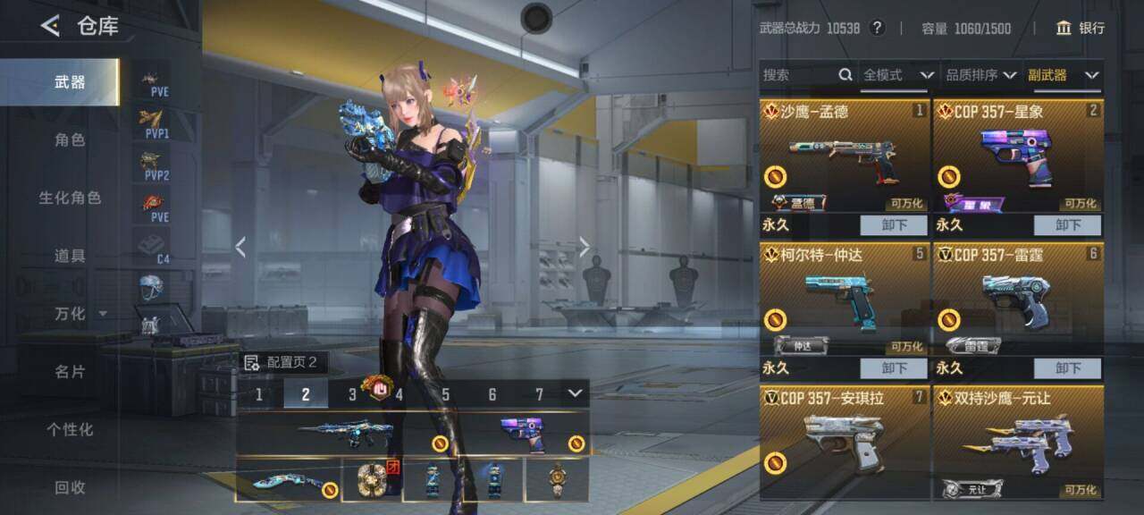 CFMEY374890枪战王者账号详情图7