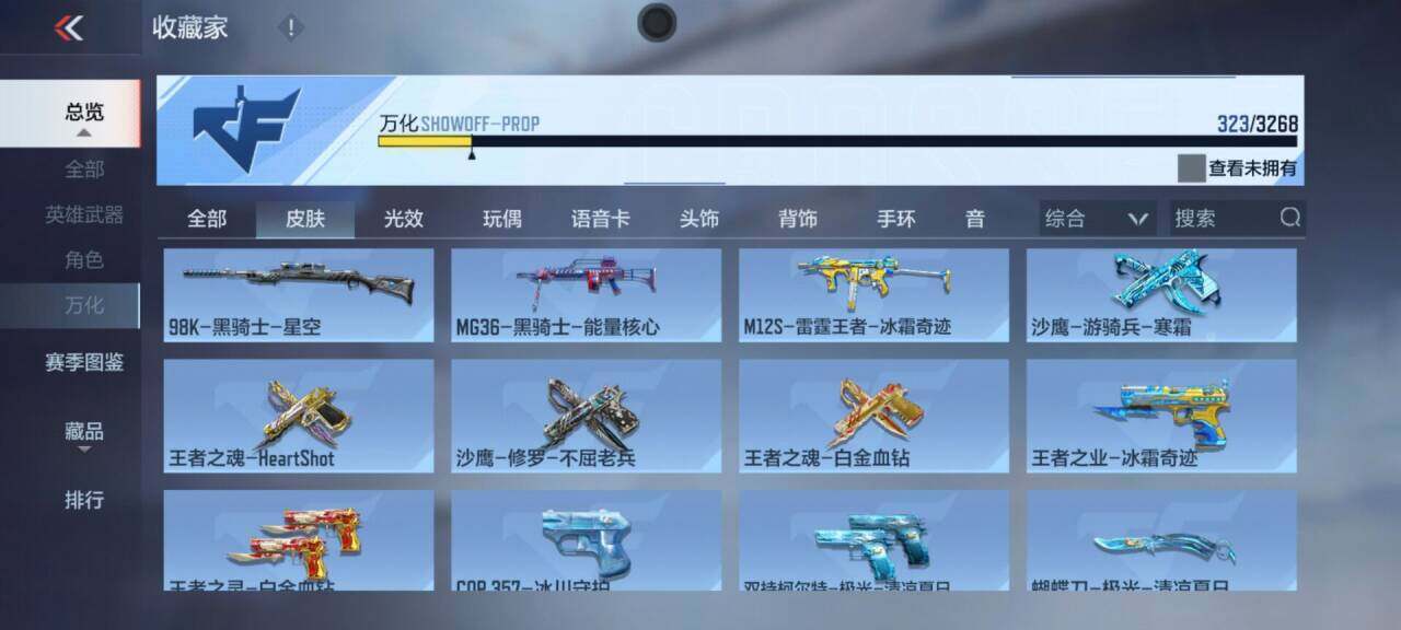 CFMEY374890枪战王者账号详情图13