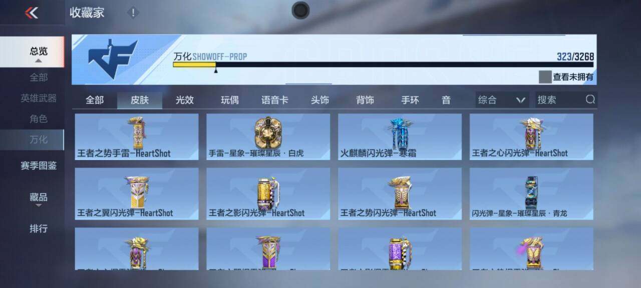 CFMEY374890枪战王者账号详情图15