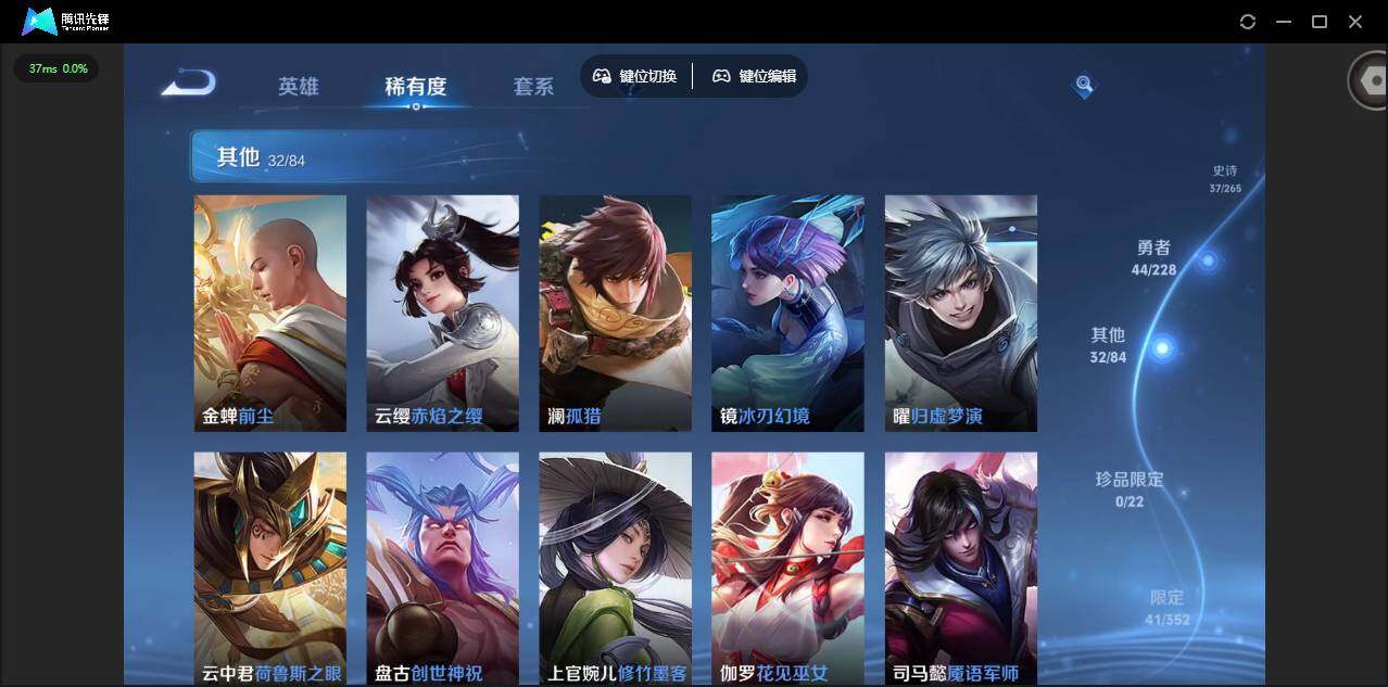 WZCMW42615王者荣耀账号详情图7