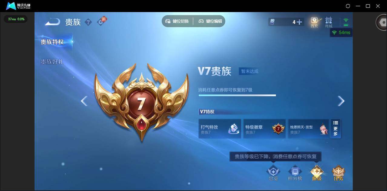 WZCMW42615王者荣耀账号详情图5