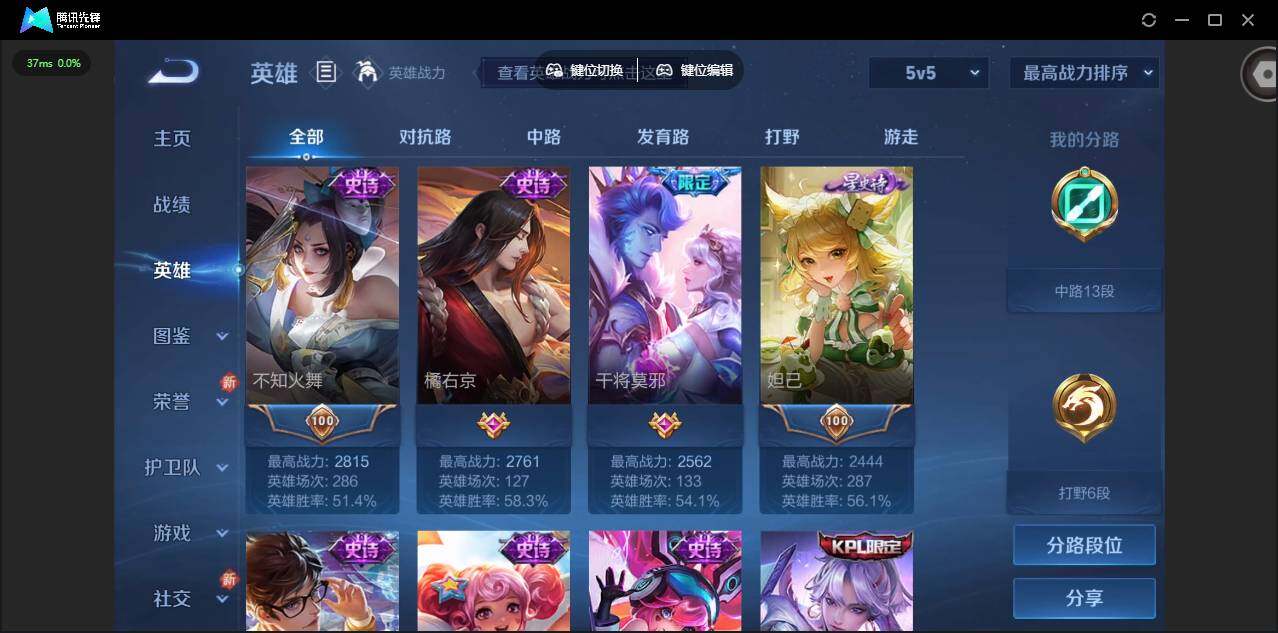 WZCMW42615王者荣耀账号详情图8