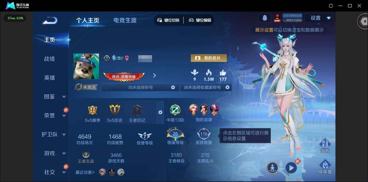 王者荣耀账号安卓QQ104英雄-116皮肤-[]实名: 可修改 贵族等级: V7 英雄数: 104 皮肤数: 116 传