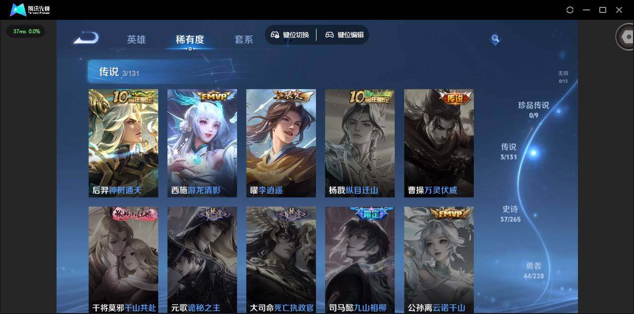 WZCMW42615王者荣耀账号详情图6