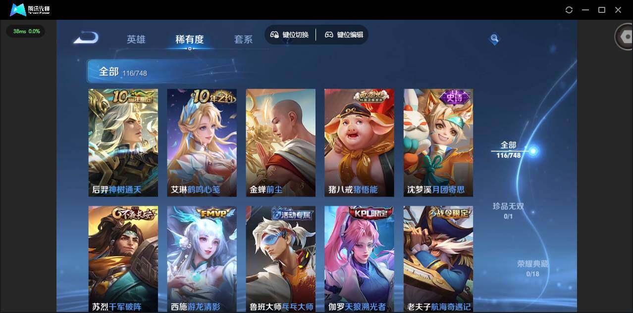 WZCMW42615王者荣耀账号详情图9