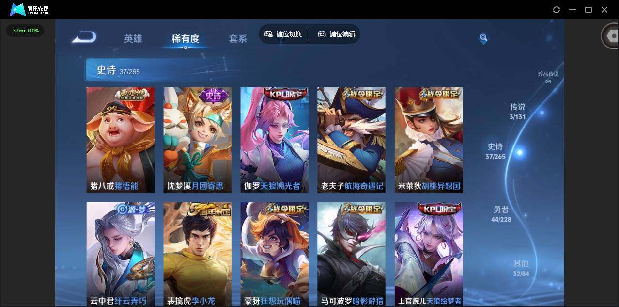 WZCMW42615王者荣耀账号详情图11