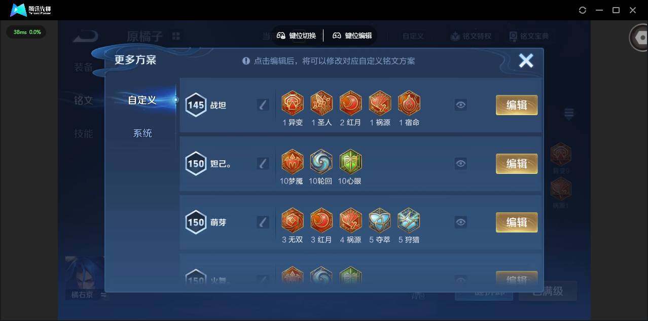 WZCMW42615王者荣耀账号详情图13