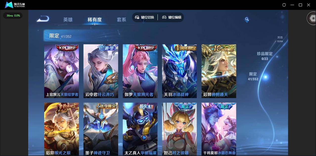 WZCMW42615王者荣耀账号详情图12