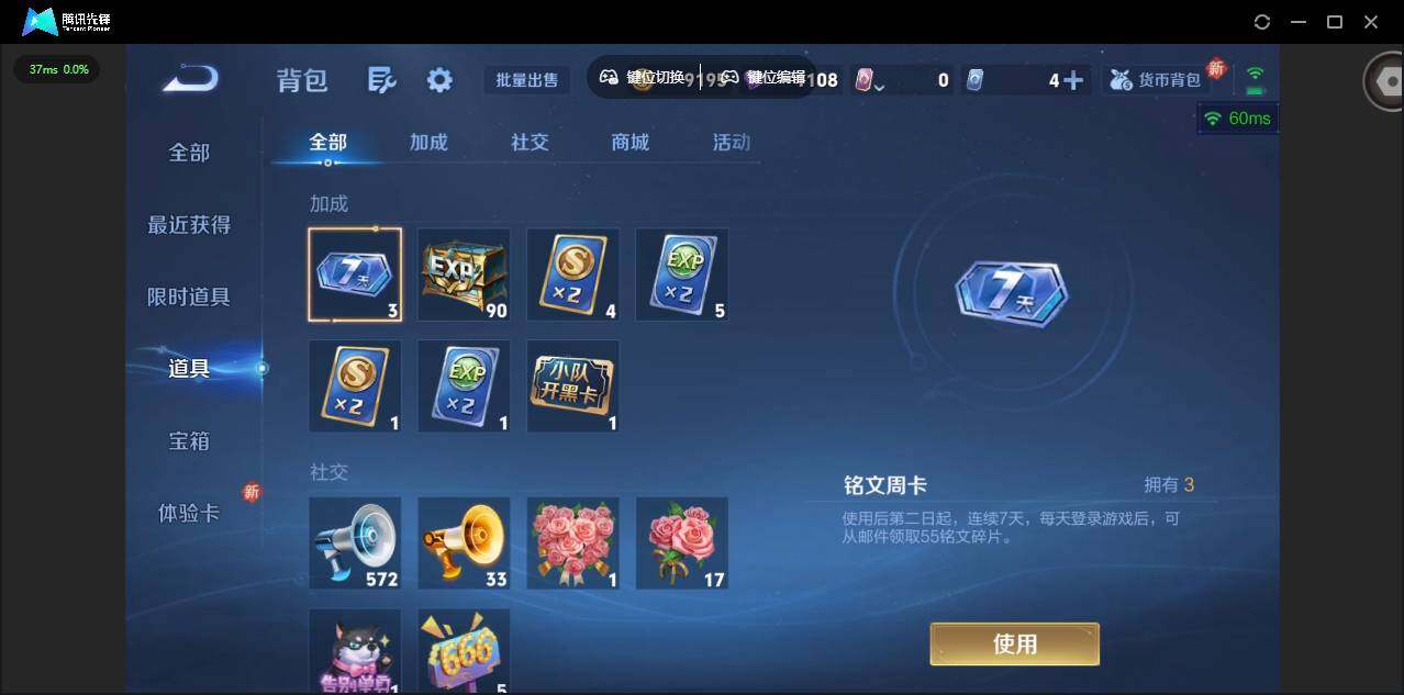 WZCMW42615王者荣耀账号详情图14