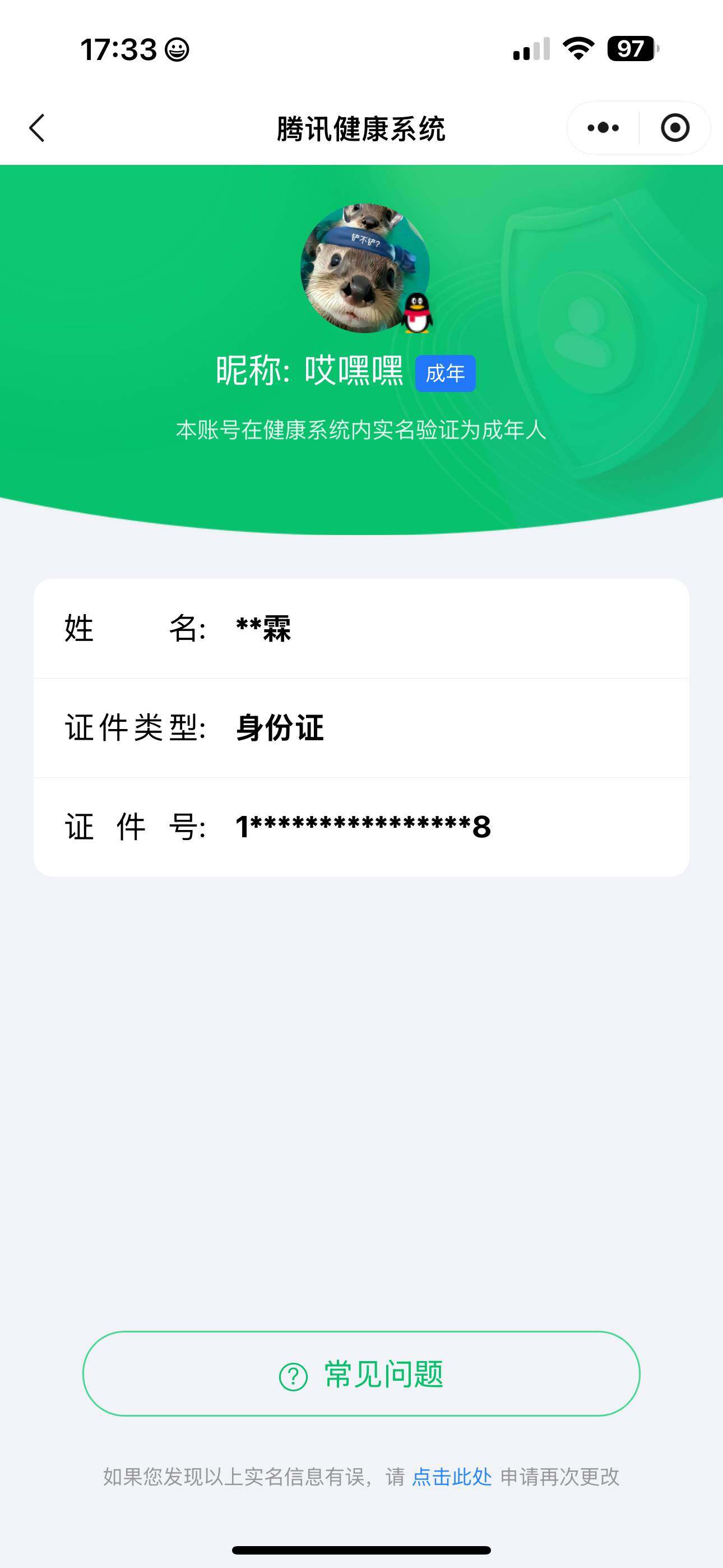 WZCMW42615王者荣耀账号详情图15