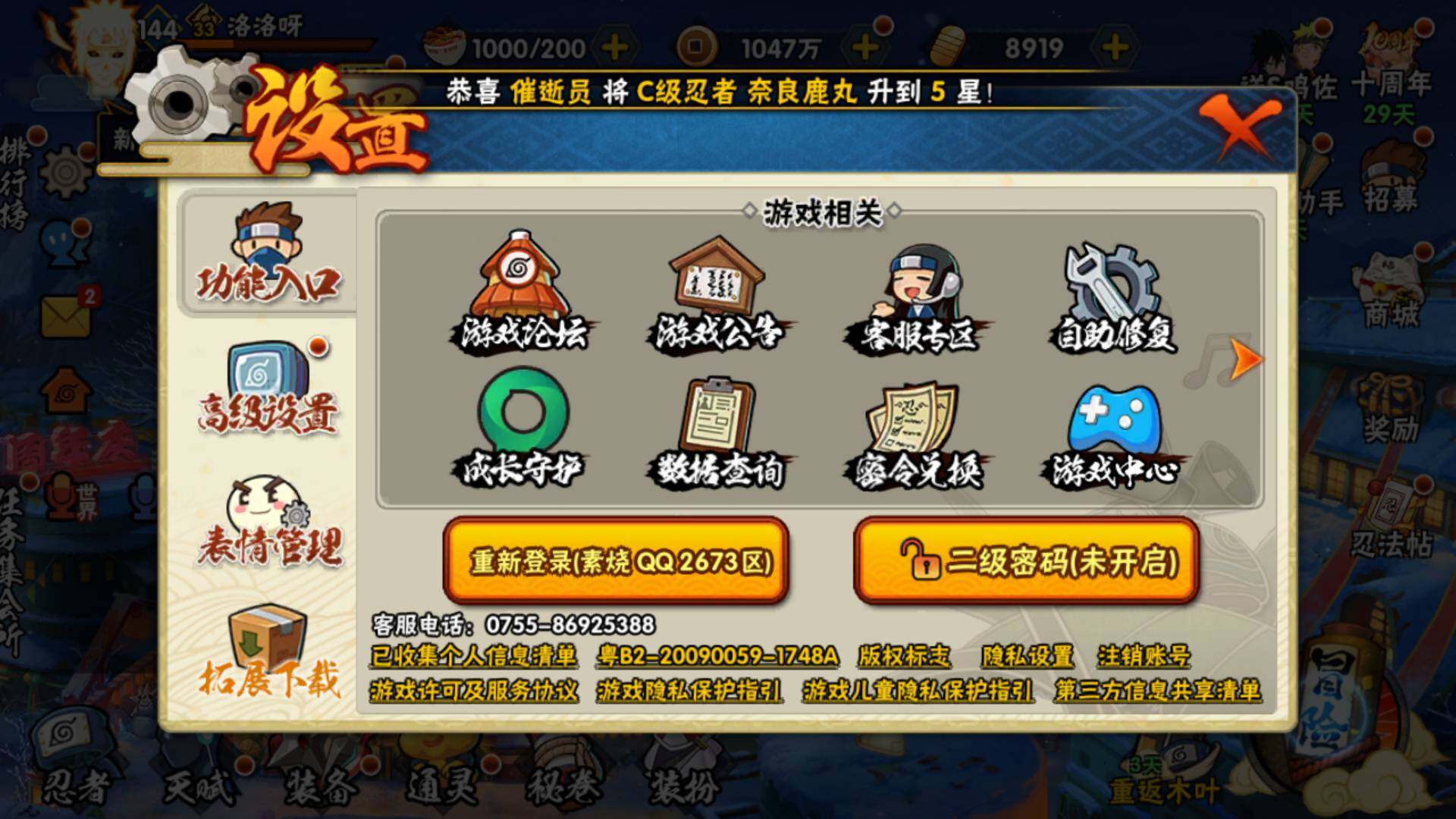 HYLFY344532火影忍者账号详情图3