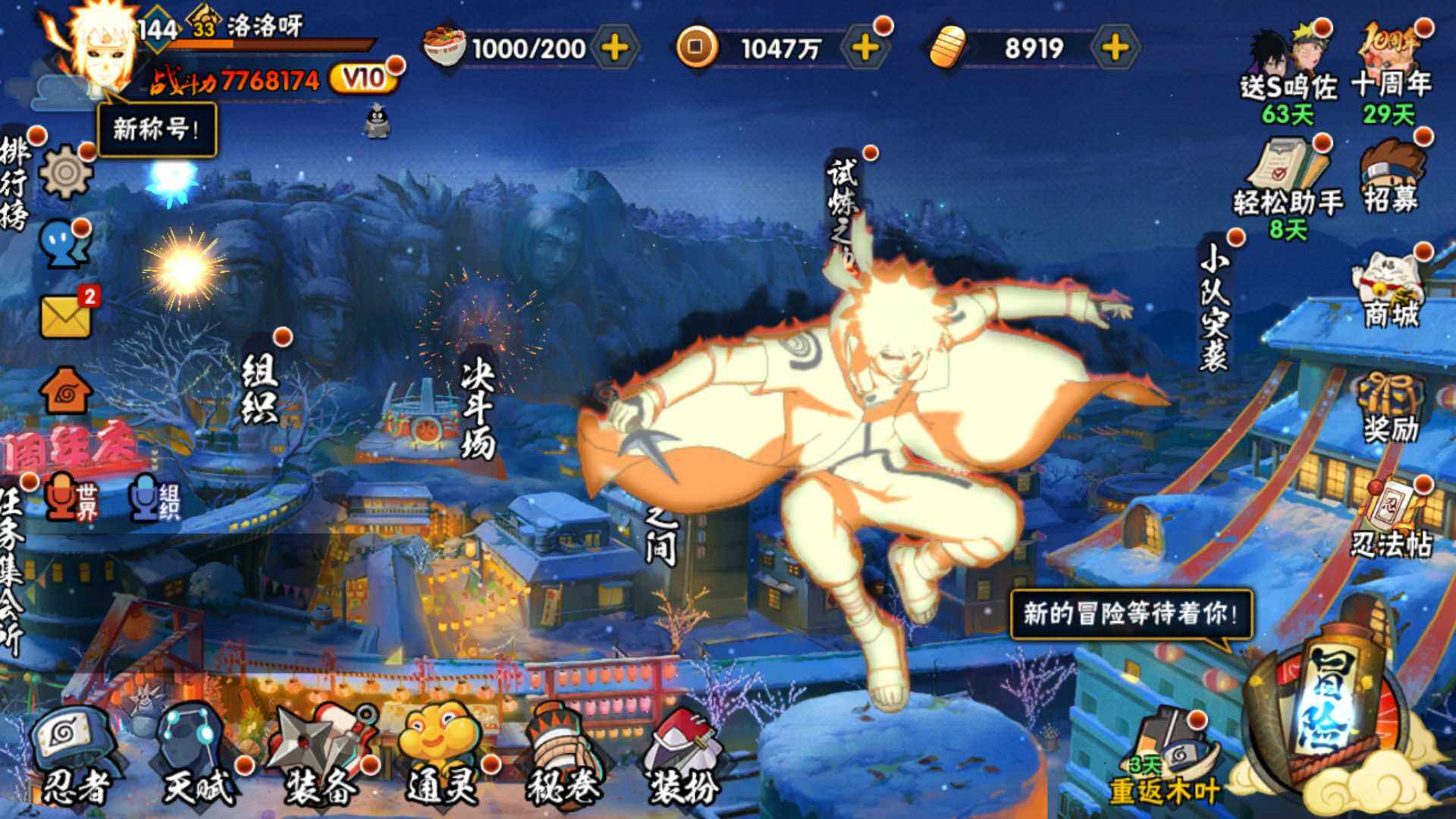 HYLFY344532火影忍者账号详情图4